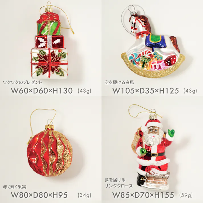 BROOKS HOME GARDEN ガラス製 クリスマスオーナメント 9点セット【翌営業日発送】