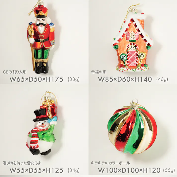 BROOKS HOME GARDEN ガラス製 クリスマスオーナメント 9点セット【翌営業日発送】