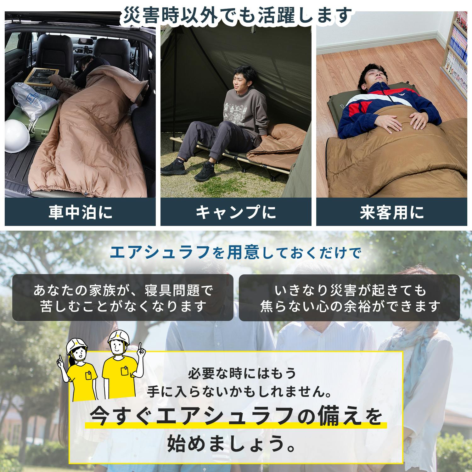 FUTURE FOX 災害用 寝袋 エアマット一体型 エアシュラフ コンパクト
