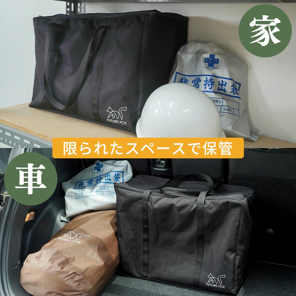 FUTURE FOX 簡易トイレ 専用 収納バッグ 災害用 避難グッズ 家庭保管
