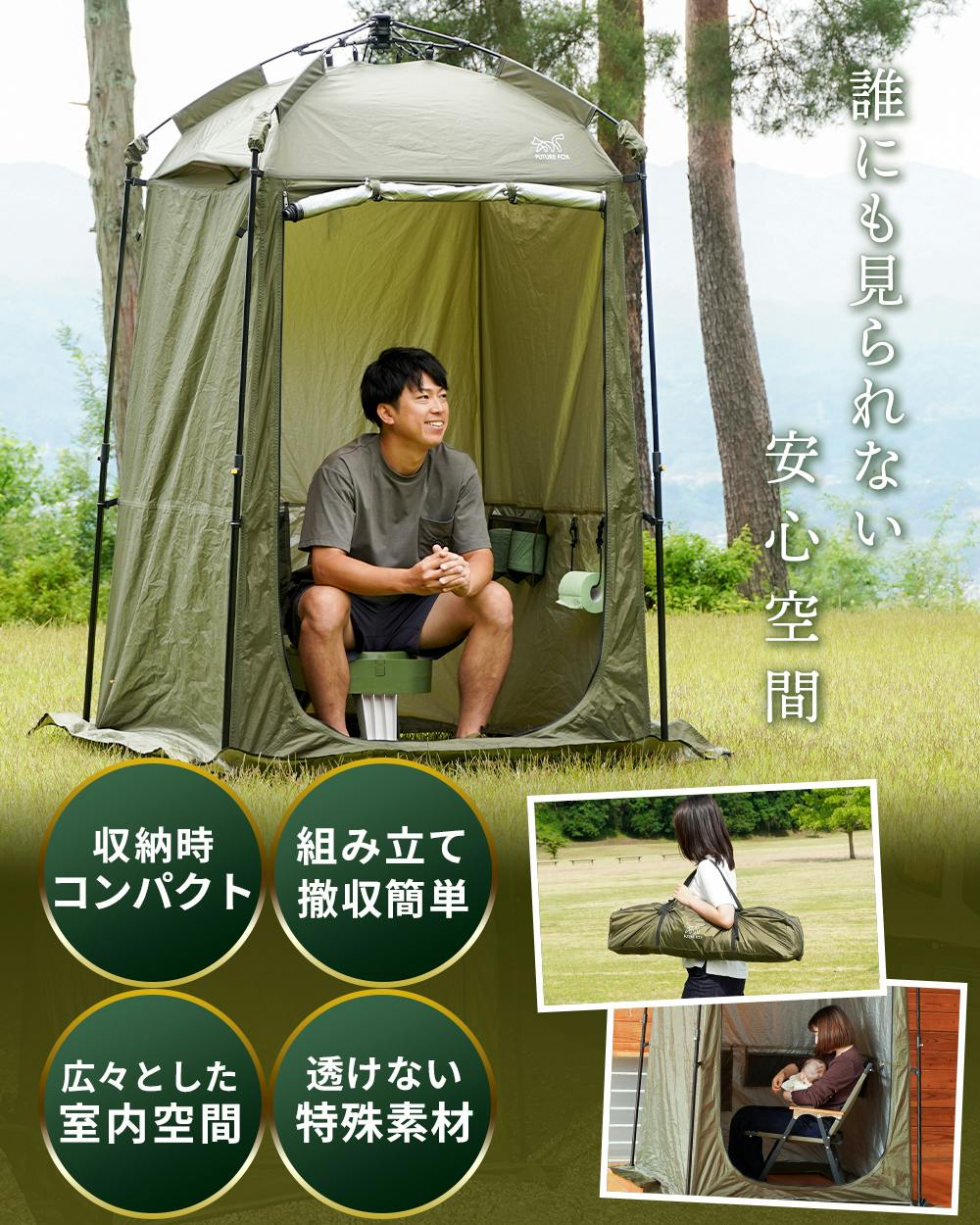 FUTURE FOX 防災テント 簡易トイレ テント 災害用 コンパクト ワンタッチ 着替え 組み立て簡単 透けない 完全個室