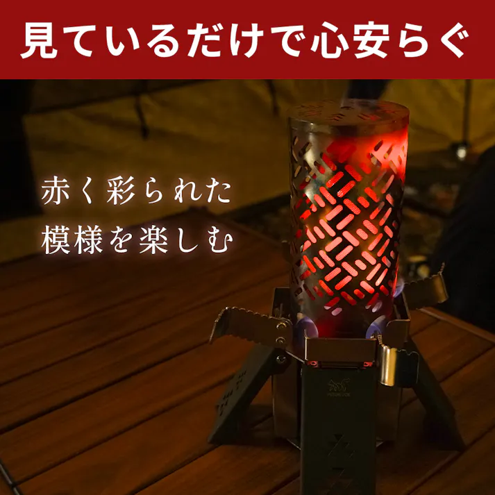 FOX-BLAZE専用 ヒーターアタッチメント ナバホ柄 キャンプストーブ 遠赤外線ヒーター