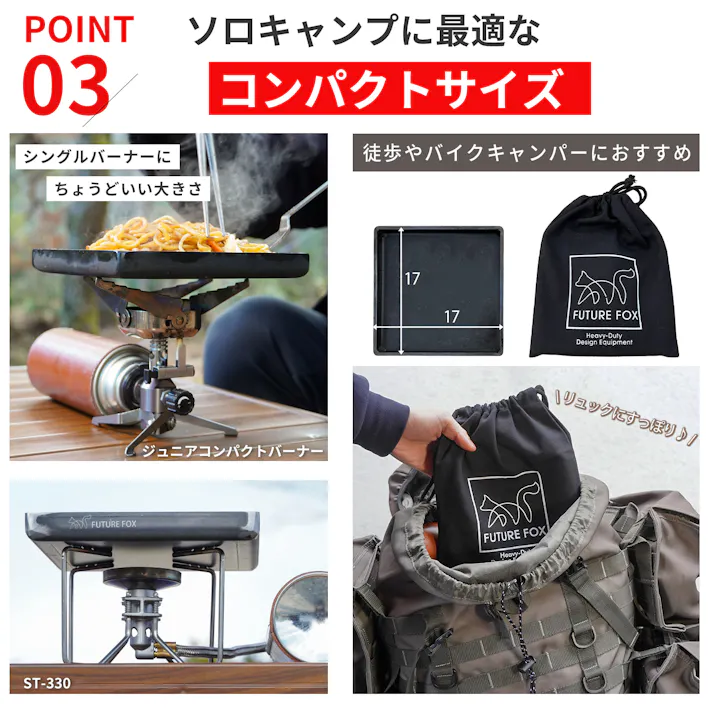 FUTURE FOX 鉄板 キャンプ ソロキャンプ アウトドア 厚さ 4.5mm 縁あり 17×17×2cm 1.3kg シングルバーナーにぴったりサイズ 正方形