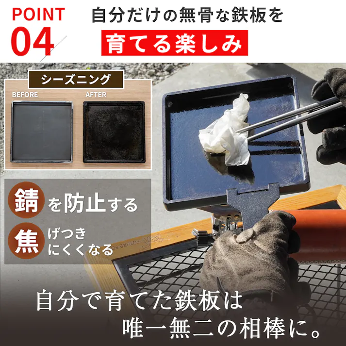 FUTURE FOX 鉄板 キャンプ ソロキャンプ アウトドア 厚さ 4.5mm 縁あり 17×17×2cm 1.3kg シングルバーナーにぴったりサイズ 正方形
