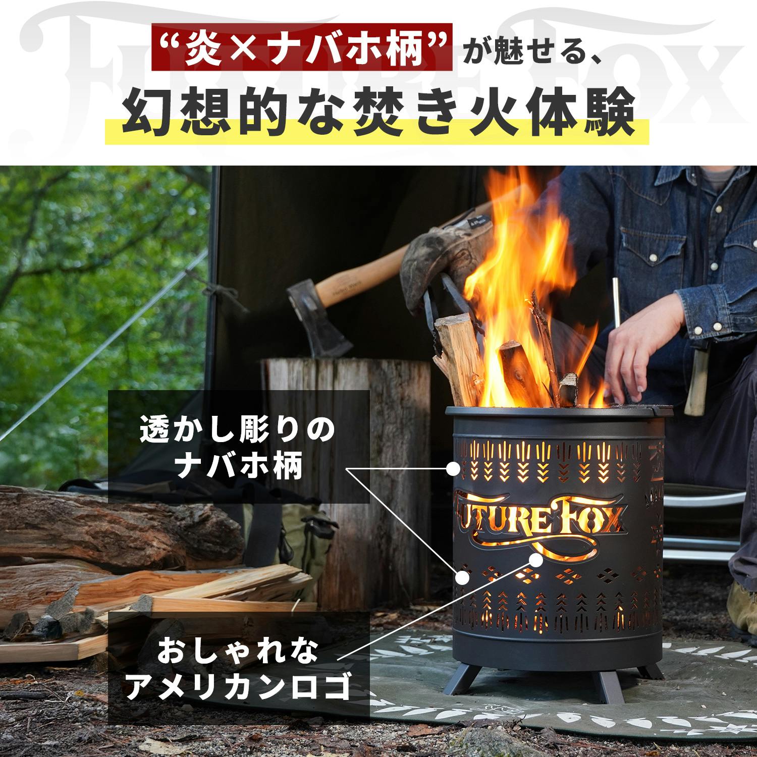FUTURE FOX ナバホソロⅡ 焚き火台 ソロ 鉄製 ナバホ柄 たきび台 焚火