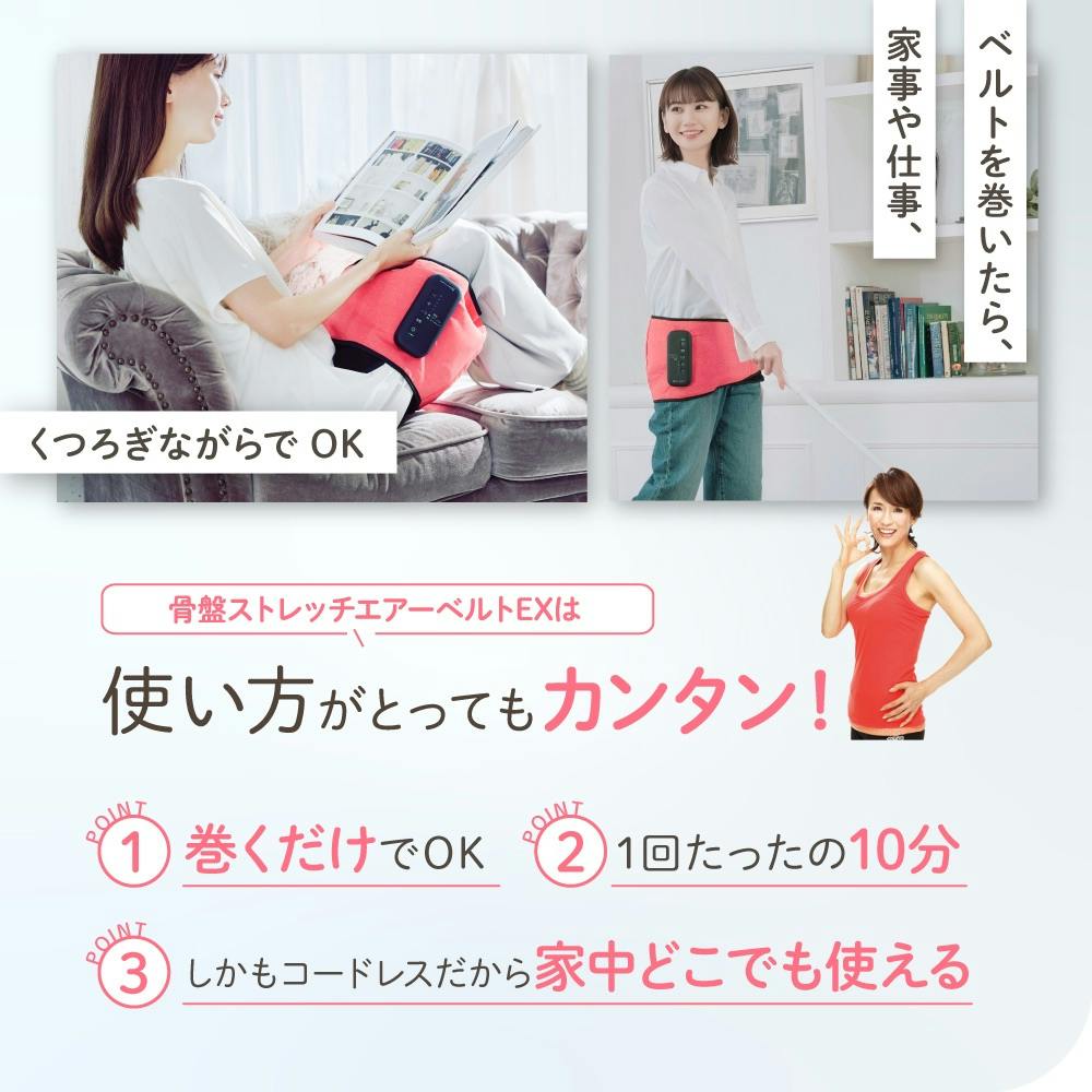 Micacoインスパイリング 骨盤ストレッチエアーベルトEX】 ちあふる