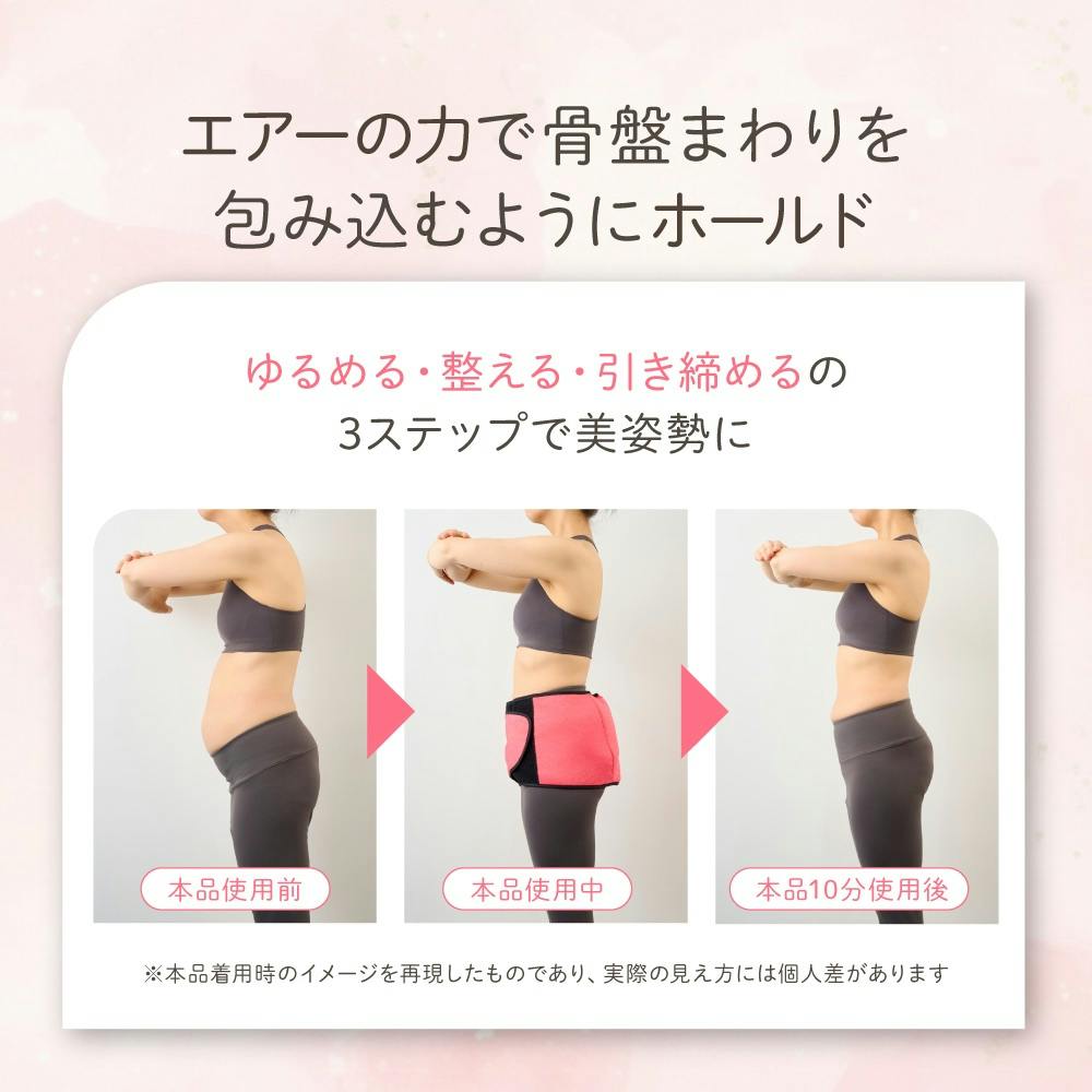 Micacoインスパイリング 骨盤ストレッチエアーベルトEX】 ちあふる