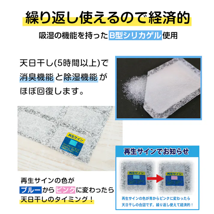 セミア(R) 強力消臭&除湿シート 下駄箱用 4枚セット