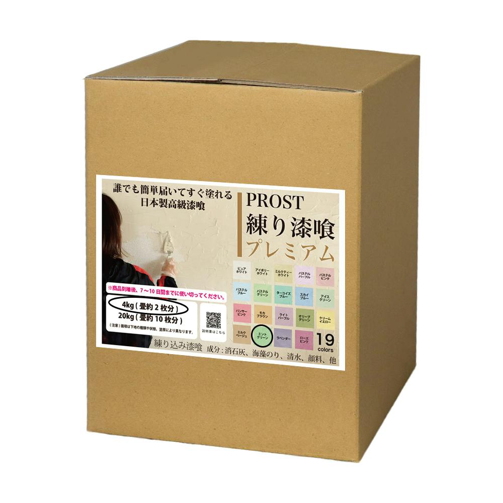 練り漆喰プレミアム ミントグリーン 4kg