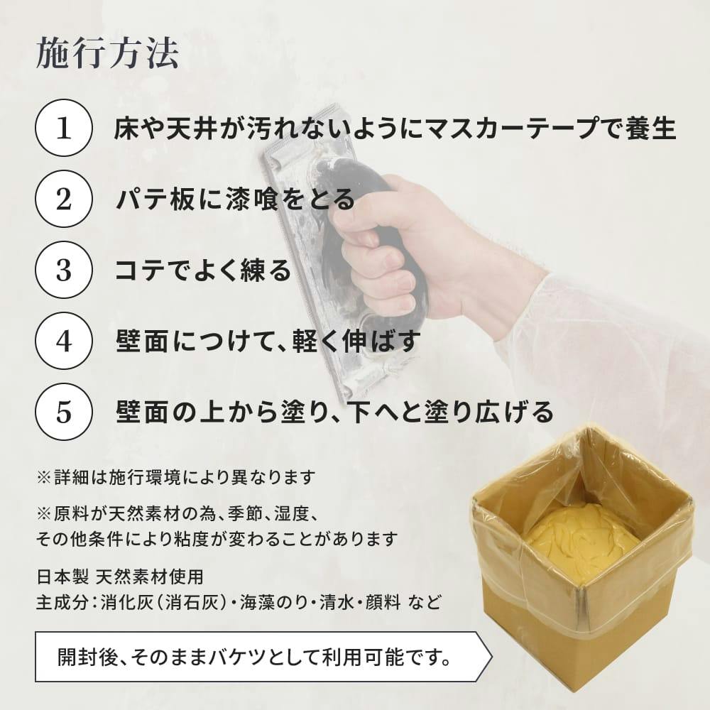 マルイシ　プリミア　兵庫より 練り漆喰プレミアム オリーブグリーン 4kg | ペンキ（塗料）・塗装用品