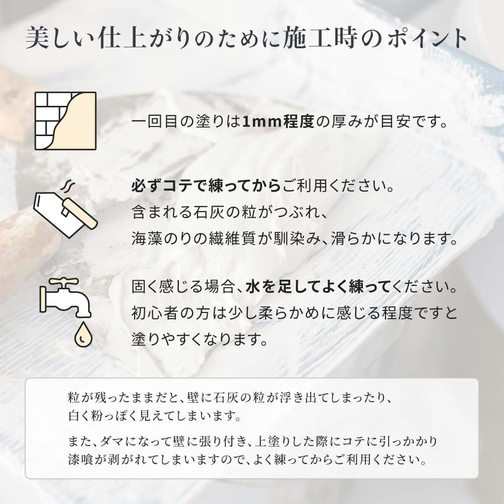 練り漆喰プレミアム オリーブグリーン 4kg | ペンキ（塗料）・塗装用品