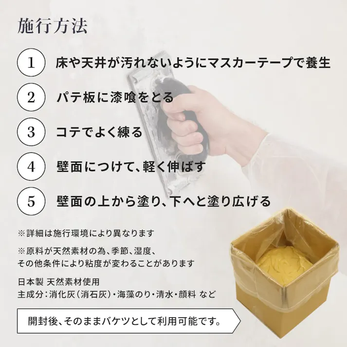 練り漆喰プレミアム ピュアホワイト 4kg
