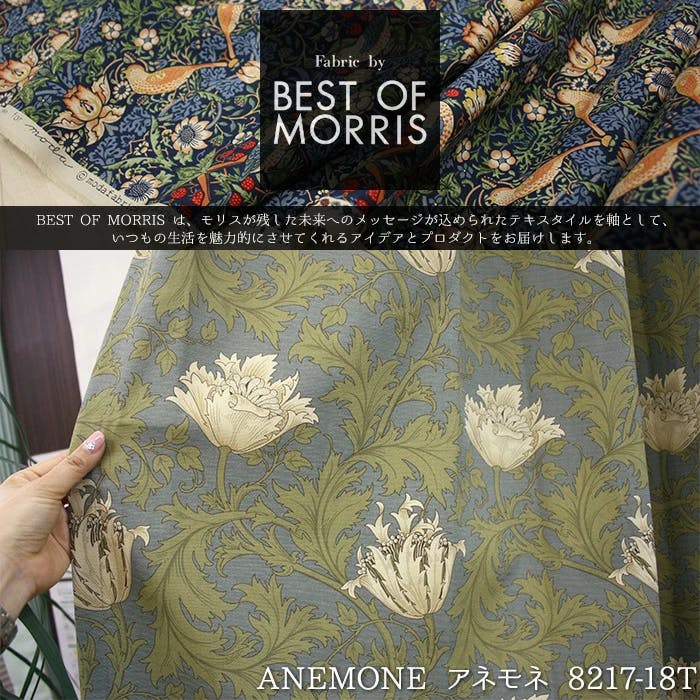 カーテン　生地英国製 カーテン 日本製 モリス柄 デザイン生地 使用 幅100cm×丈200cm 2枚