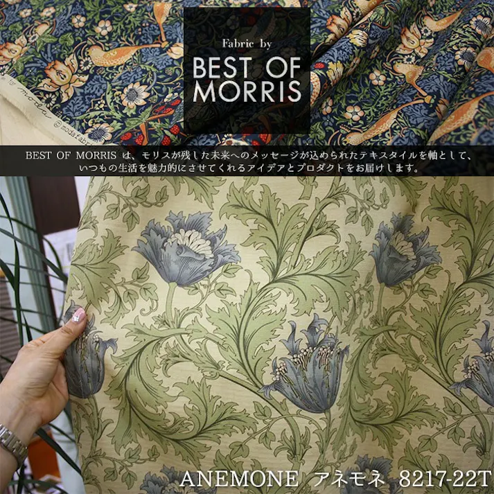 カーテン 日本製 モリス柄 デザイン生地 使用 幅100cm×丈135cm 2枚 両開き 1窓用 アネモネ 8217-22T Fabric by BEST OF MORRIS moda fabrics 自社工場縫製 2倍ヒダ タッセル付
