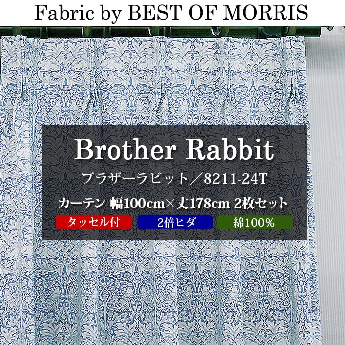 カーテン 日本製 モリス柄 デザイン生地 使用 幅100cm×丈178cm 2枚 両開き 1窓用 ブラザーラビット 8211-24T Fabric by BEST OF MORRIS moda fabrics 自社工場縫製 2倍ヒダ タッセル付
