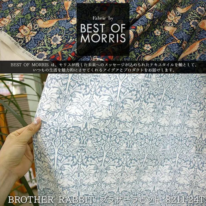 カーテン 日本製 モリス柄 デザイン生地 使用 幅100cm×丈178cm 2枚 両開き 1窓用 ブラザーラビット 8211-24T Fabric by BEST OF MORRIS moda fabrics 自社工場縫製 2倍ヒダ タッセル付