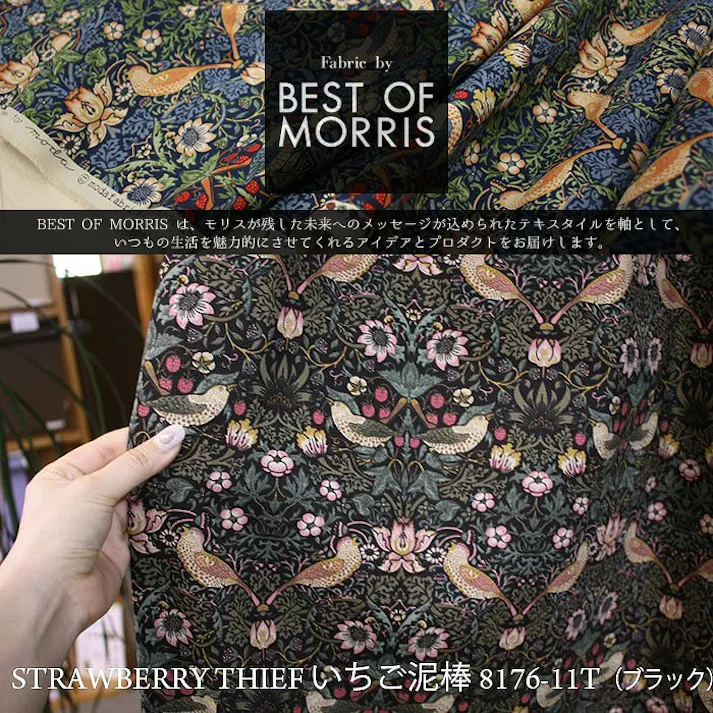 カーテン 日本製 モリス柄 デザイン生地 使用 幅100cm×丈178cm 2枚 両開き 1窓用 いちご泥棒 8176-11T Fabric by BEST OF MORRIS moda fabrics 自社工場縫製 2倍ヒダ タッセル付