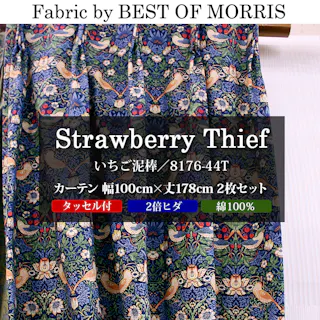 カーテン 日本製 モリス柄 デザイン生地 使用 幅100cm×丈178cm 2枚 両開き 1窓用 いちご泥棒 8176-44T Fabric by BEST OF MORRIS moda fabrics 自社工場縫製 2倍ヒダ タッセル付