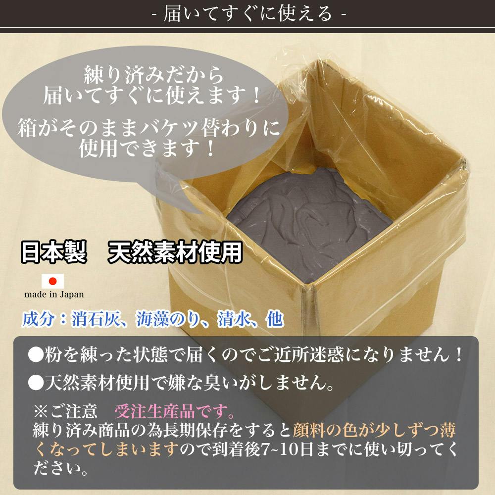 漆喰　未開封です グレーの練り漆喰プレミアム ミッドナイトグレー2 4kg | ペンキ（塗料