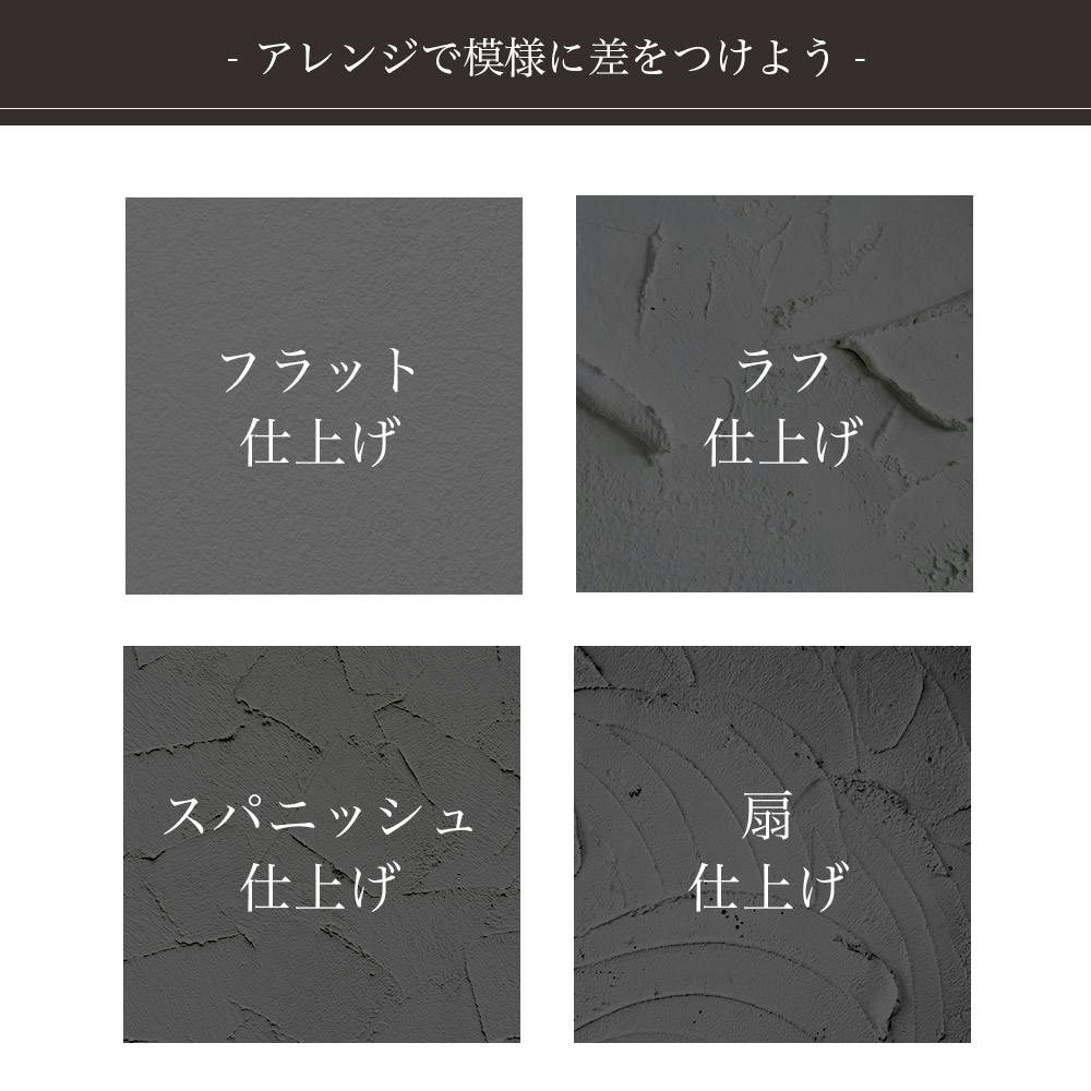 グレーの練り漆喰プレミアム ミッドナイトグレー2 4kg | ペンキ（塗料