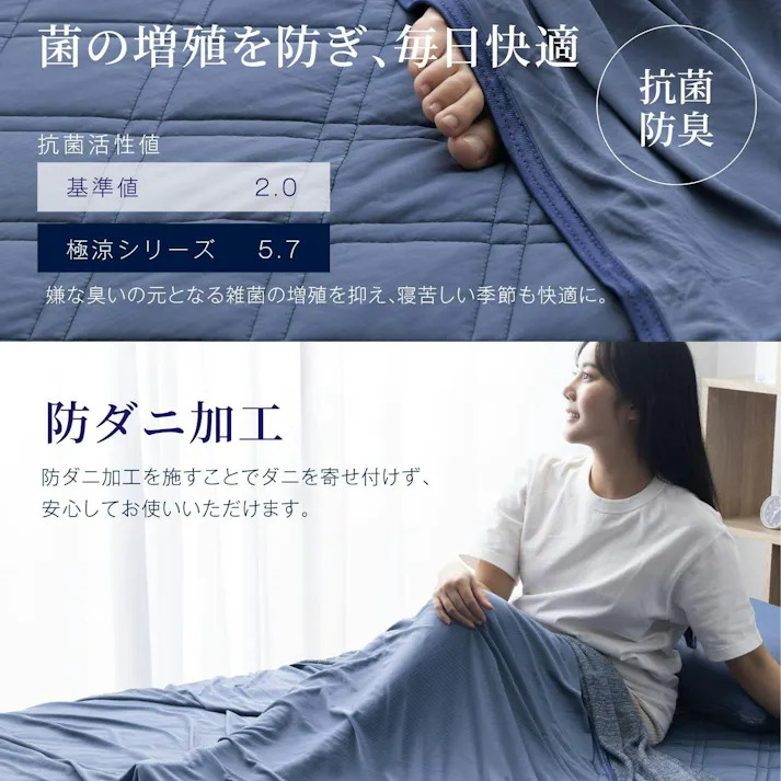 【数量限定セール10%OFF】【最短翌日発送】【送料無料】極涼 タオルケット 夏用掛け布団 冷感 QMAX0.55 ひんやり リバーシブル 肌掛け布団 夏 抗菌 涼感 3.8倍冷たい 瞬間冷却 クール 吸水速乾 丸洗い ブルー シングル 約140x190cm