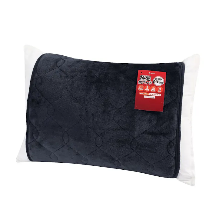 【秋冬先取りセール!10%OFF!】送料無料 暖かさ約3倍 極温 枕パッド 43×63cm対応 洗える 高保温 蓄熱綿 アルミ蒸着 柔らかい ネイビー