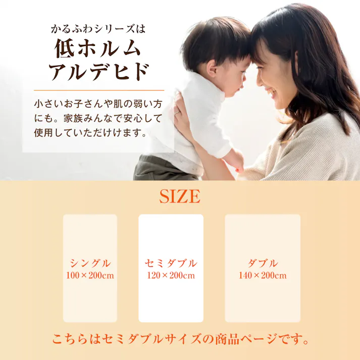 tobest 敷きパッド セミダブル かるふわ 冬 あったか フランネル 軽量 マイクロファイバー 静電気防止 洗える 布団 ベッド 120×200cm アイボリー