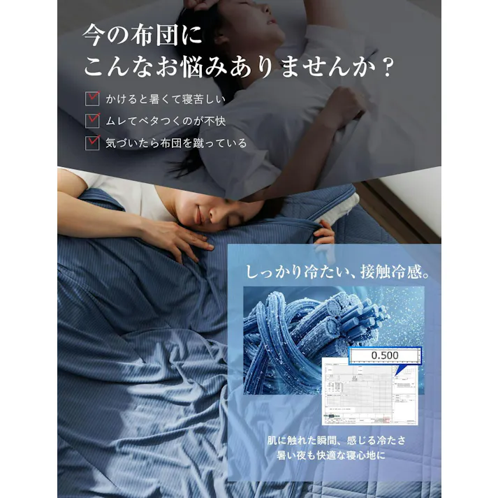 【暑さ対策セール開催!4480円→3980円】【何枚買っても送料無料!】極涼ケット 冷感3.8倍冷たい 掛け布団 猛暑対策 冷感 QMAX0.5 ひんやり リバーシブル ブルー セミダブル 160x190cm