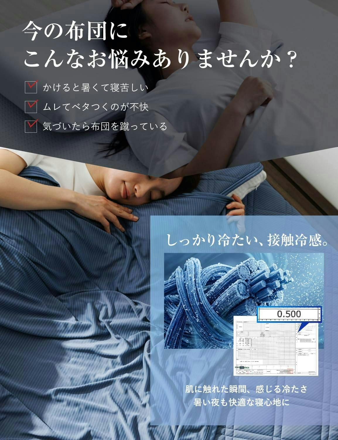 夏先取り10％OFFセール！人気の極涼シリーズ】極涼ケット 冷感3.8倍