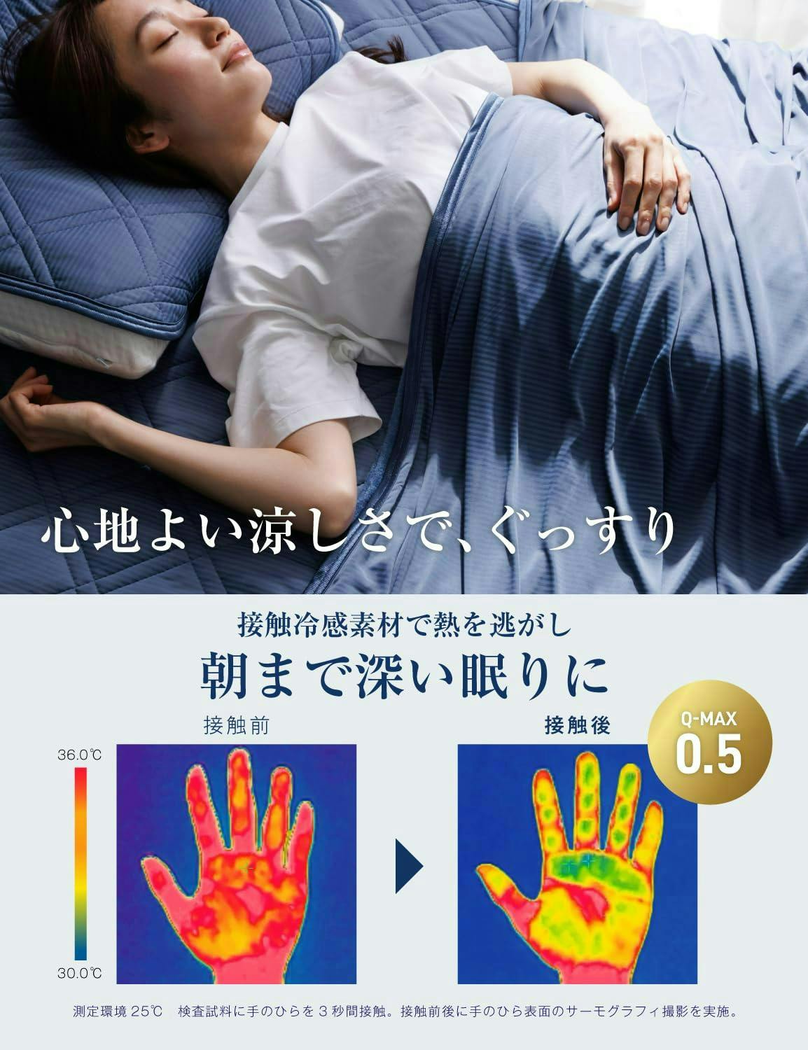 夏先取り10％OFFセール！人気の極涼シリーズ】極涼ケット 冷感3.8倍