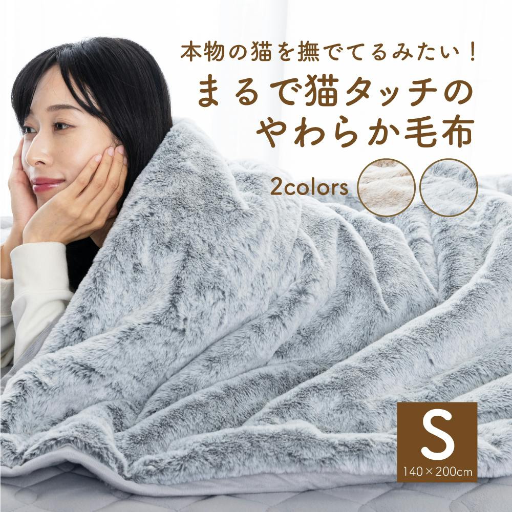 tobest【まるで猫と一緒に添い寝してる気分】毛布 ブランケット 2枚合わせ 140×200cm 猫タッチ毛布 グレー 掛け毛布 暖かい 厚手 冬用 ふわふわ 冬 あったか なめらか もふもふ 柔らかく肌触り