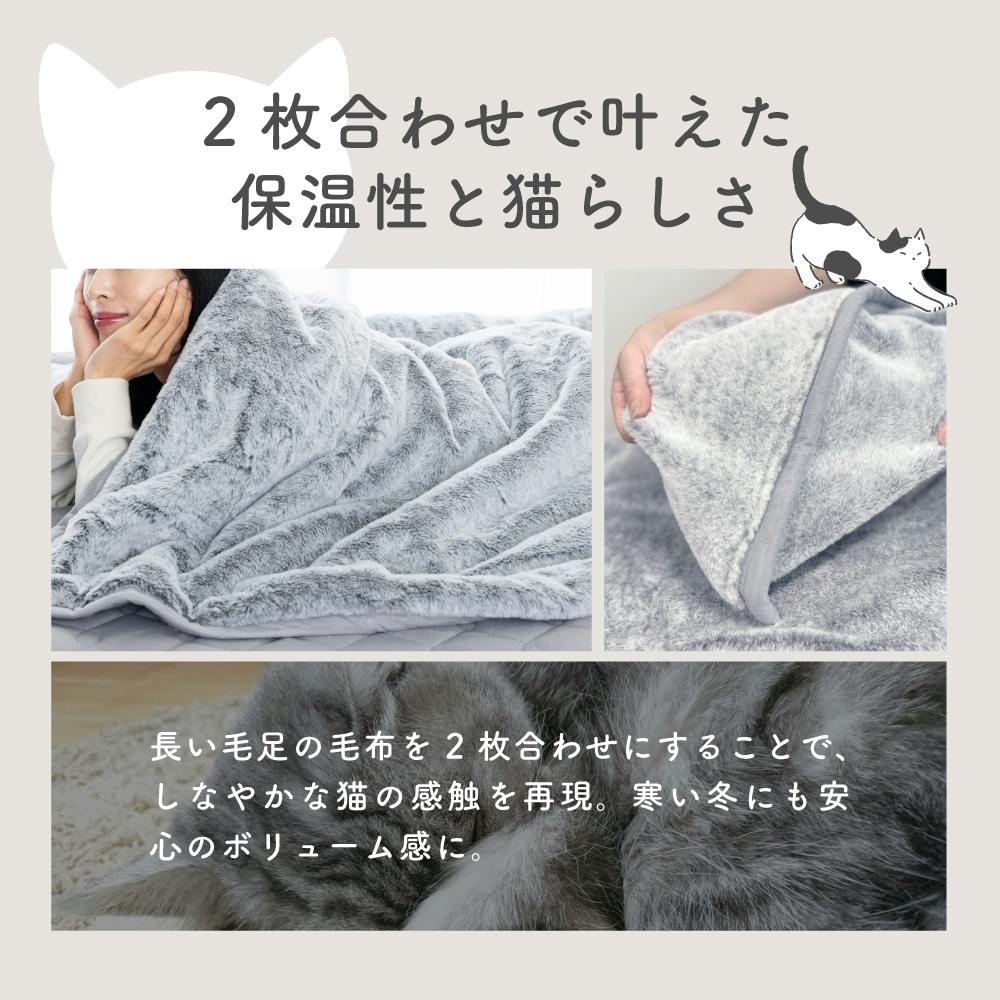 もふもふ 数量限定セール10％OFF】送料無料 【まるで猫と一緒に添い寝してる気分