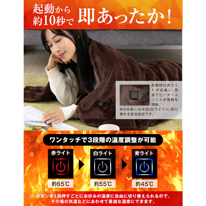 【一瞬で暖かさを実感!】電気毛布 ひざ掛け USB ブランケット 電気毛布 防災 モバイルバッテリー 130×80㎝ 3段階調整 掛け敷き兼用 電気掛け毛布 柔らか ブラウン tobest