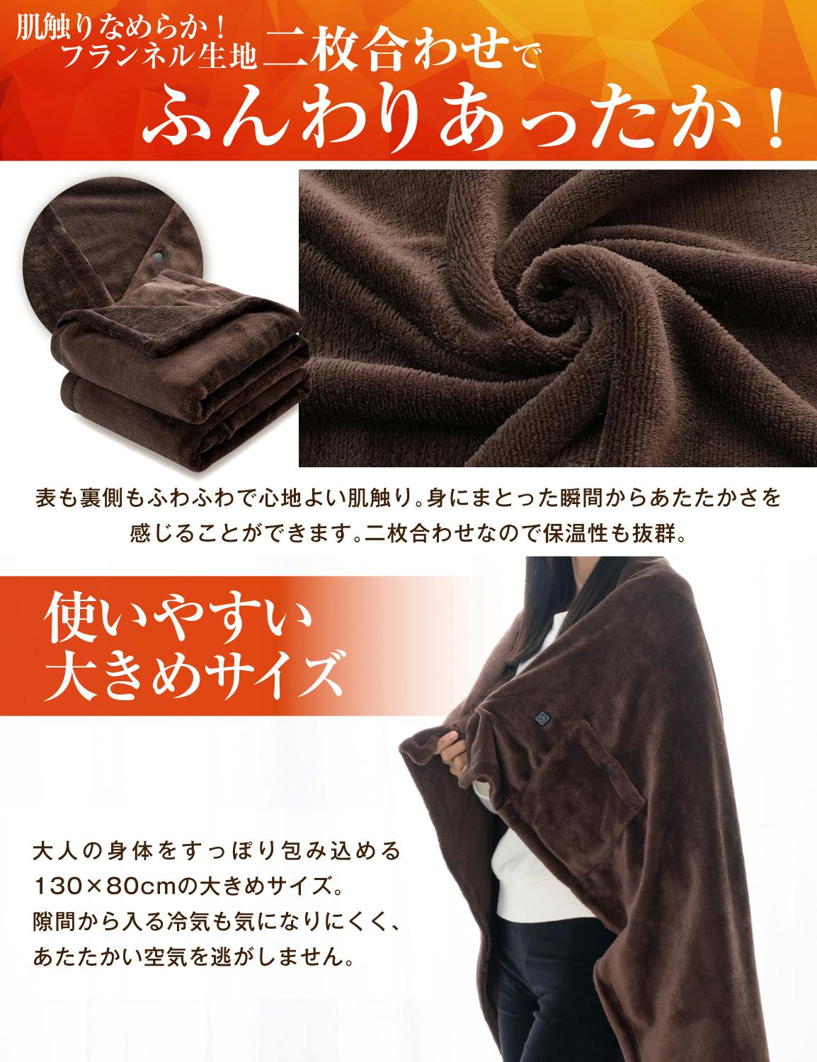 一瞬で暖かさを実感！】電気毛布 ひざ掛け USB ブランケット 電気毛布