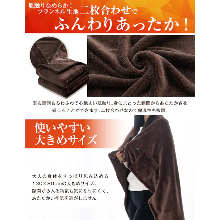 【一瞬で暖かさを実感!】電気毛布 ひざ掛け USB ブランケット 電気毛布 防災 モバイルバッテリー 130×80㎝ 3段階調整 掛け敷き兼用 電気掛け毛布 柔らか ブラウン tobest
