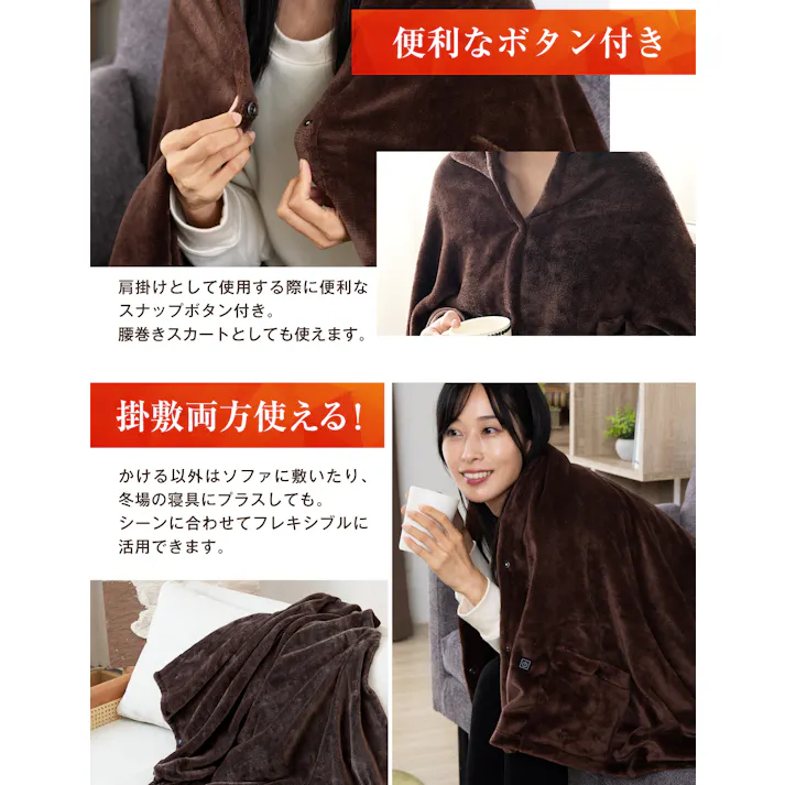 【一瞬で暖かさを実感!】電気毛布 ひざ掛け USB ブランケット 電気毛布 防災 モバイルバッテリー 130×80㎝ 3段階調整 掛け敷き兼用 電気掛け毛布 柔らか ブラウン tobest