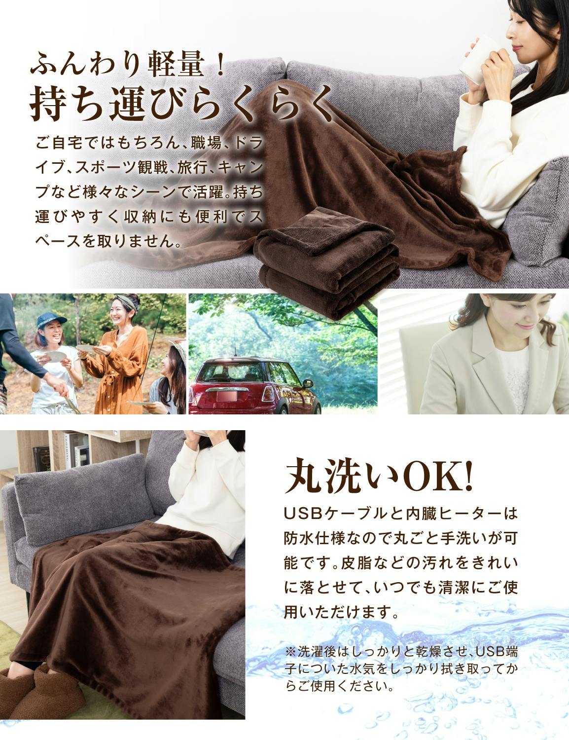 一瞬で暖かさを実感！】電気毛布 ひざ掛け USB ブランケット 電気毛布