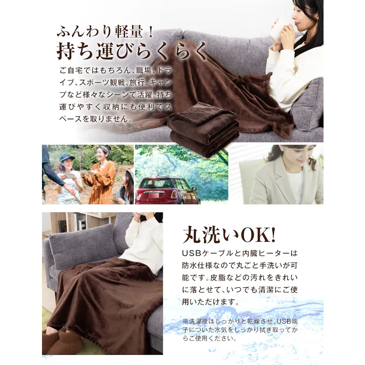 【一瞬で暖かさを実感!】電気毛布 ひざ掛け USB ブランケット 電気毛布 防災 モバイルバッテリー 130×80㎝ 3段階調整 掛け敷き兼用 電気掛け毛布 柔らか ブラウン tobest