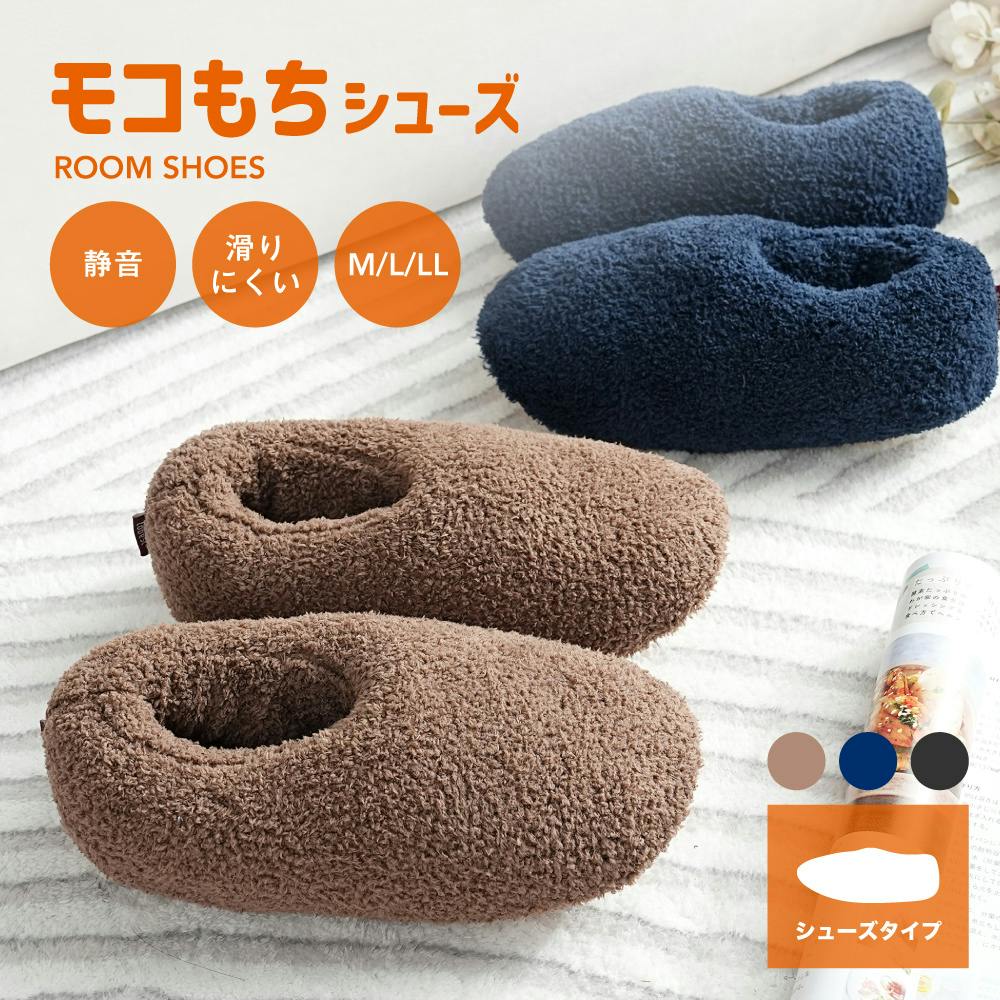 【数量限定セール10％OFF】送料無料 足暖ボアスリッパ ルームシューズ あったか 男女兼用 チャコールグレー LLサイズ 26～27.5cm