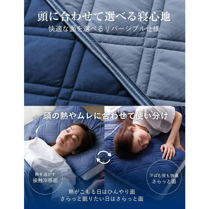 【夏先取り10%OFFセール!人気の極涼シリーズ】極涼 枕パッド 接触冷感 抗菌 吸水速乾 ブルー 約47cm×58cm