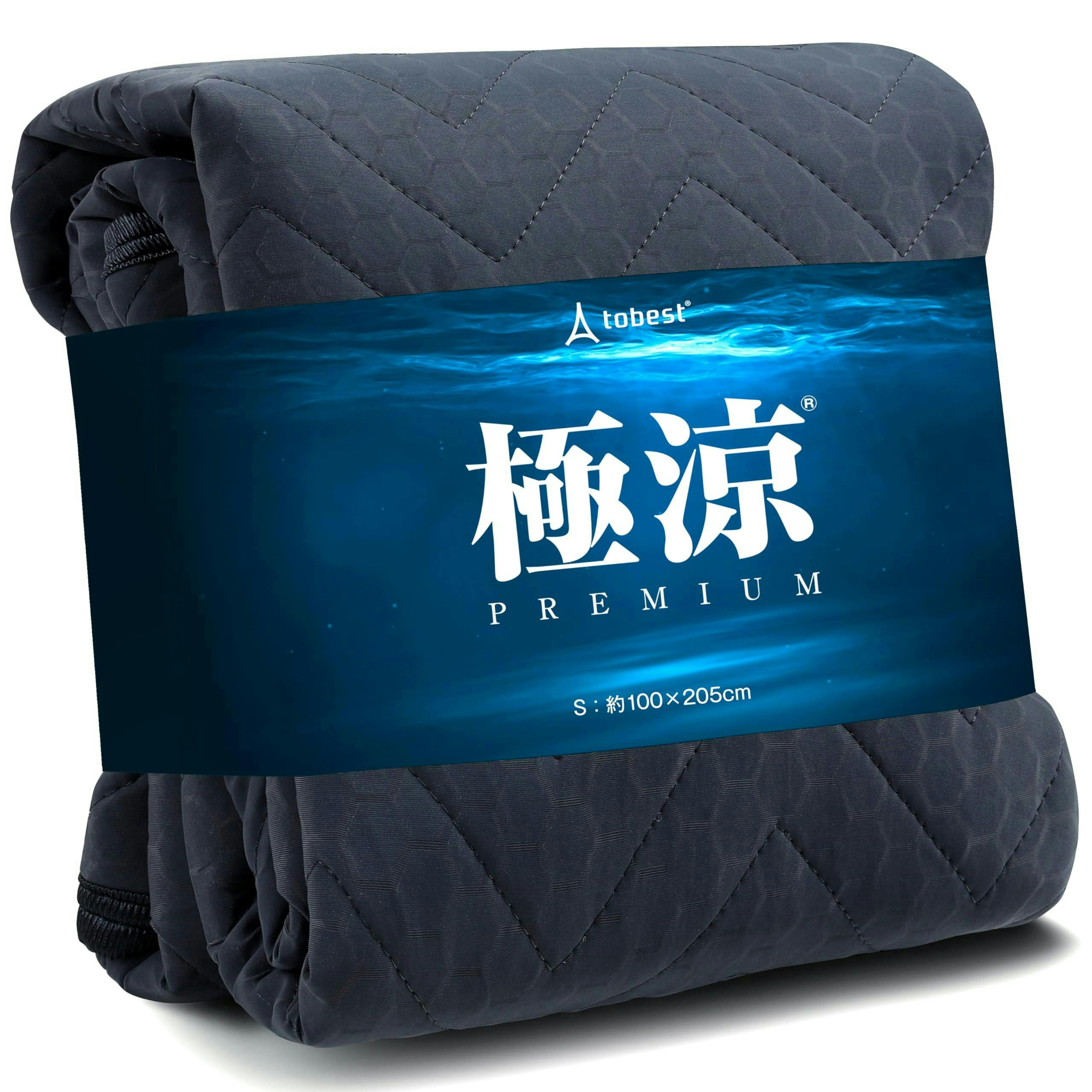【夏先取り10％OFFセール！人気の極涼シリーズ】極涼Premium 敷きパッド 強冷感 抗菌 瞬間冷却 ブルー シングル 100cmx205cm