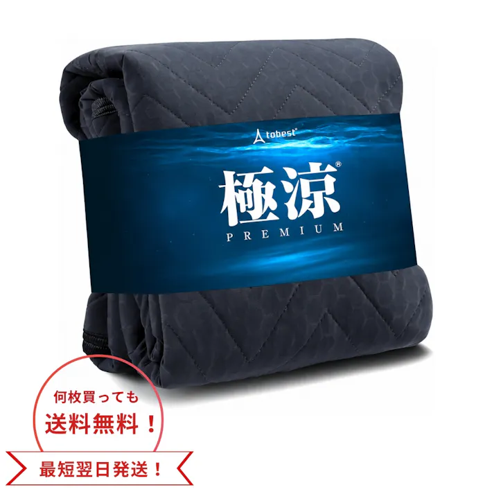 【夏先取りセール開催!4980円→4480円】【何枚買っても送料無料!】極涼Premium 敷きパッド 強冷感 抗菌 瞬間冷却 涼感 暑さ対策 ブルー シングル 100cmx205cm
