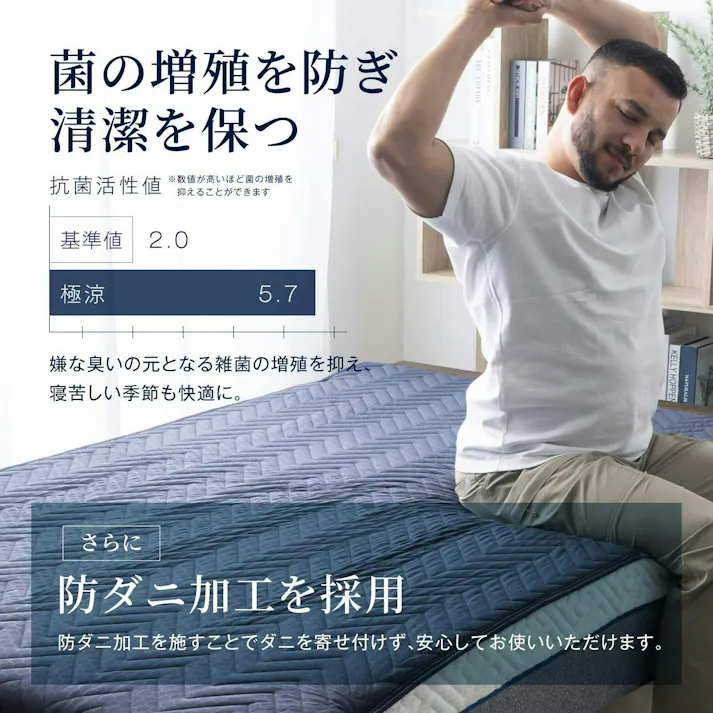 【夏先取りセール開催!4980円→4480円】【何枚買っても送料無料!】極涼Premium 敷きパッド 強冷感 抗菌 瞬間冷却 涼感 暑さ対策 ブルー シングル 100cmx205cm