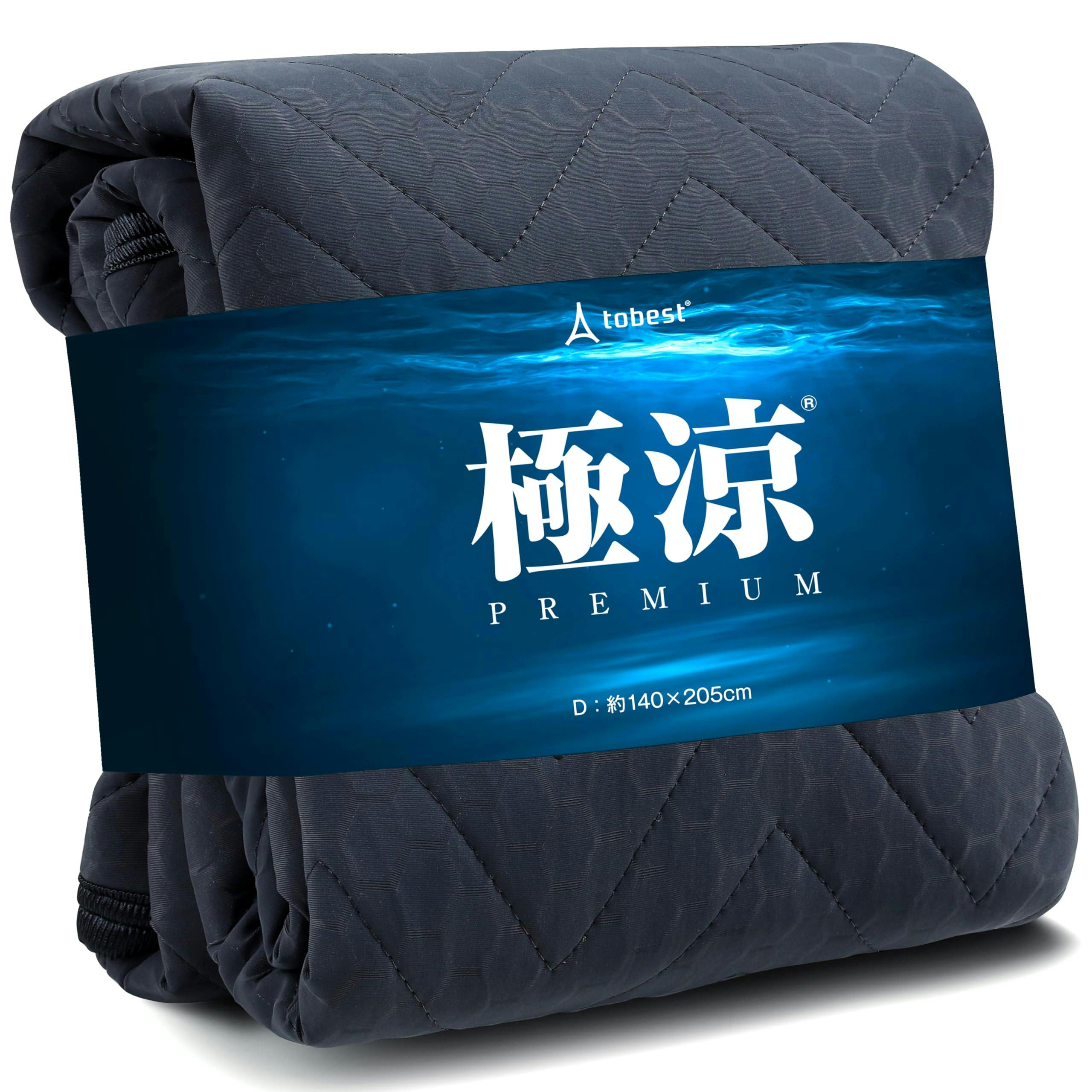 【夏先取り10％OFFセール！人気の極涼シリーズ】極涼Premium 敷きパッド 強冷感 抗菌 瞬間冷却 ブルー ダブル 140cmx205cm