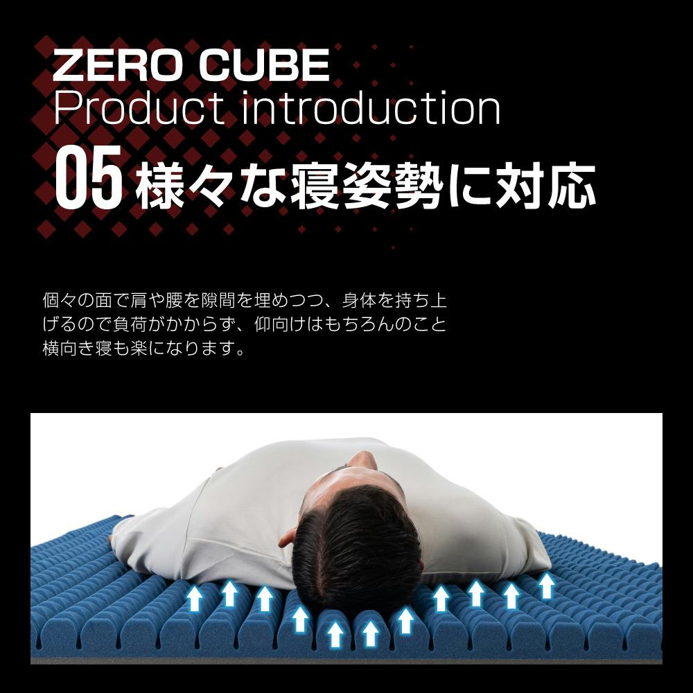ゼロキューブ マットレス 【 高反発 250N 超硬質】10㎝厚 シングル ゼロキューブ マットレス 【 高反発 250N 超硬質】10cm厚 硬め