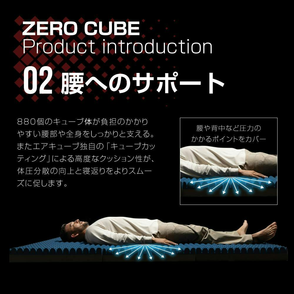 送料無料】ゼロキューブ マットレス 【 高反発 250N 超硬質】10cm厚