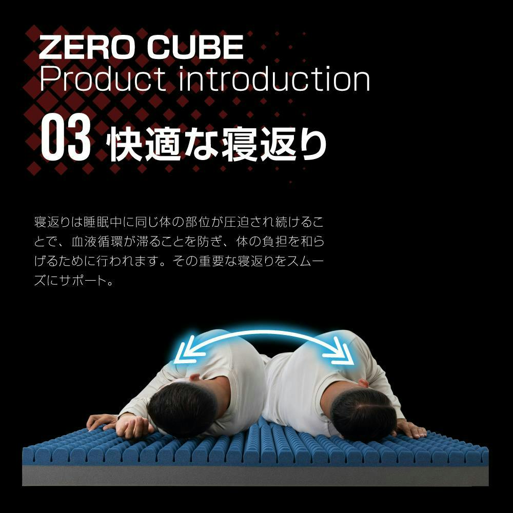 送料無料】ゼロキューブ マットレス 【 高反発 250N 超硬質】10cm厚