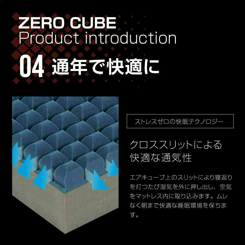 ゼロキューブ マットレス 【 高反発 250N 超硬質】10cm厚 硬め ダブル