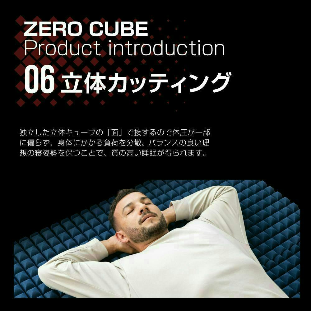 ゼロキューブ マットレス 【 高反発 250N 超硬質】10cm厚 硬め ダブル