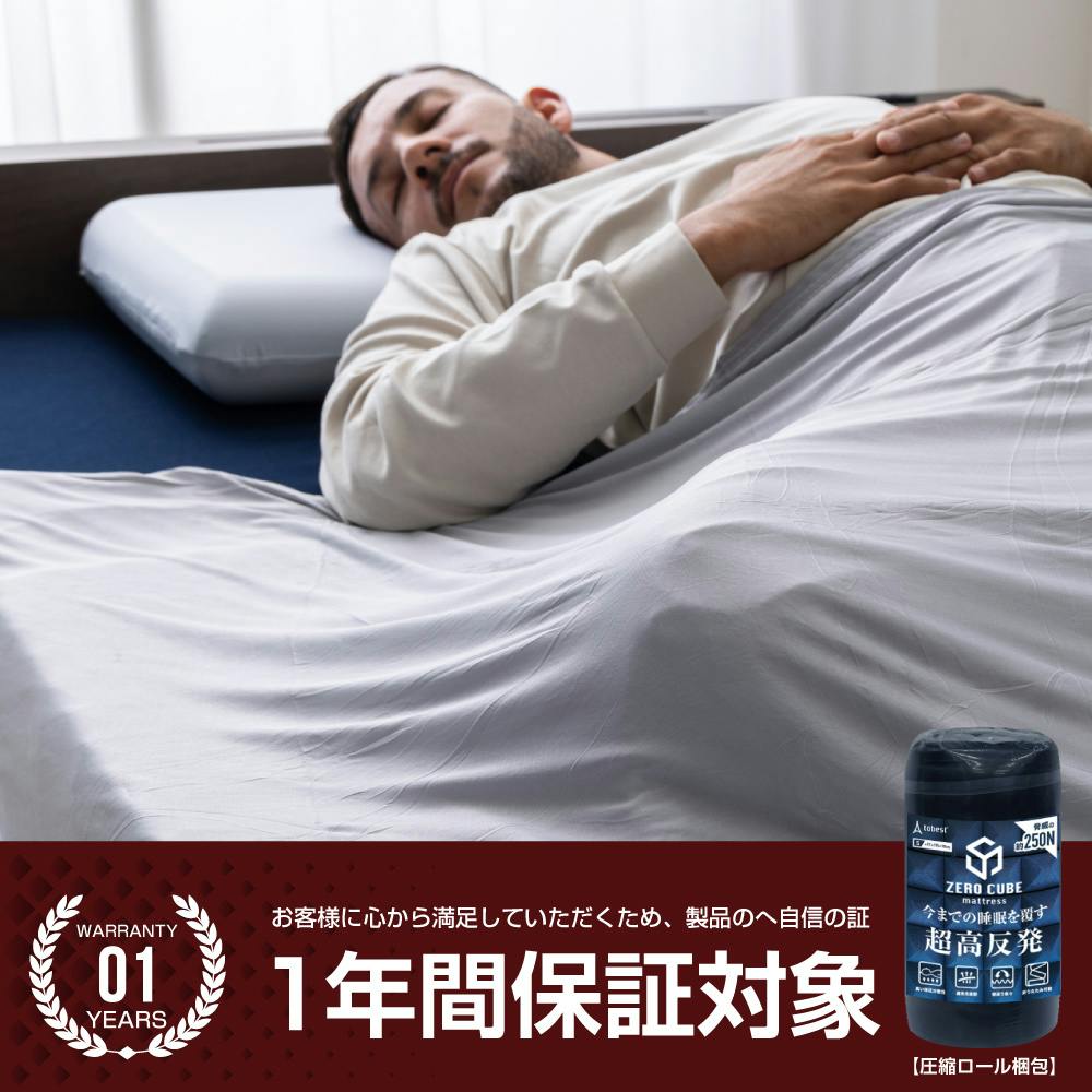 ゼロキューブ マットレス 【 高反発 250N 超硬質】10cm厚 硬め ダブル